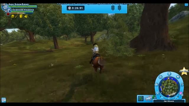 Star Stable Online|||Новая трасса в лесу Холлов смотреть онлайн
