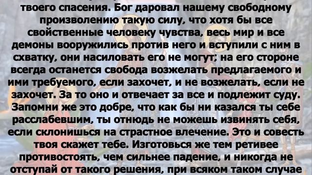 Евангелие дня с толкованием 12 апреля 2024 года 90,120 псалом Отче наш смотреть онлайн