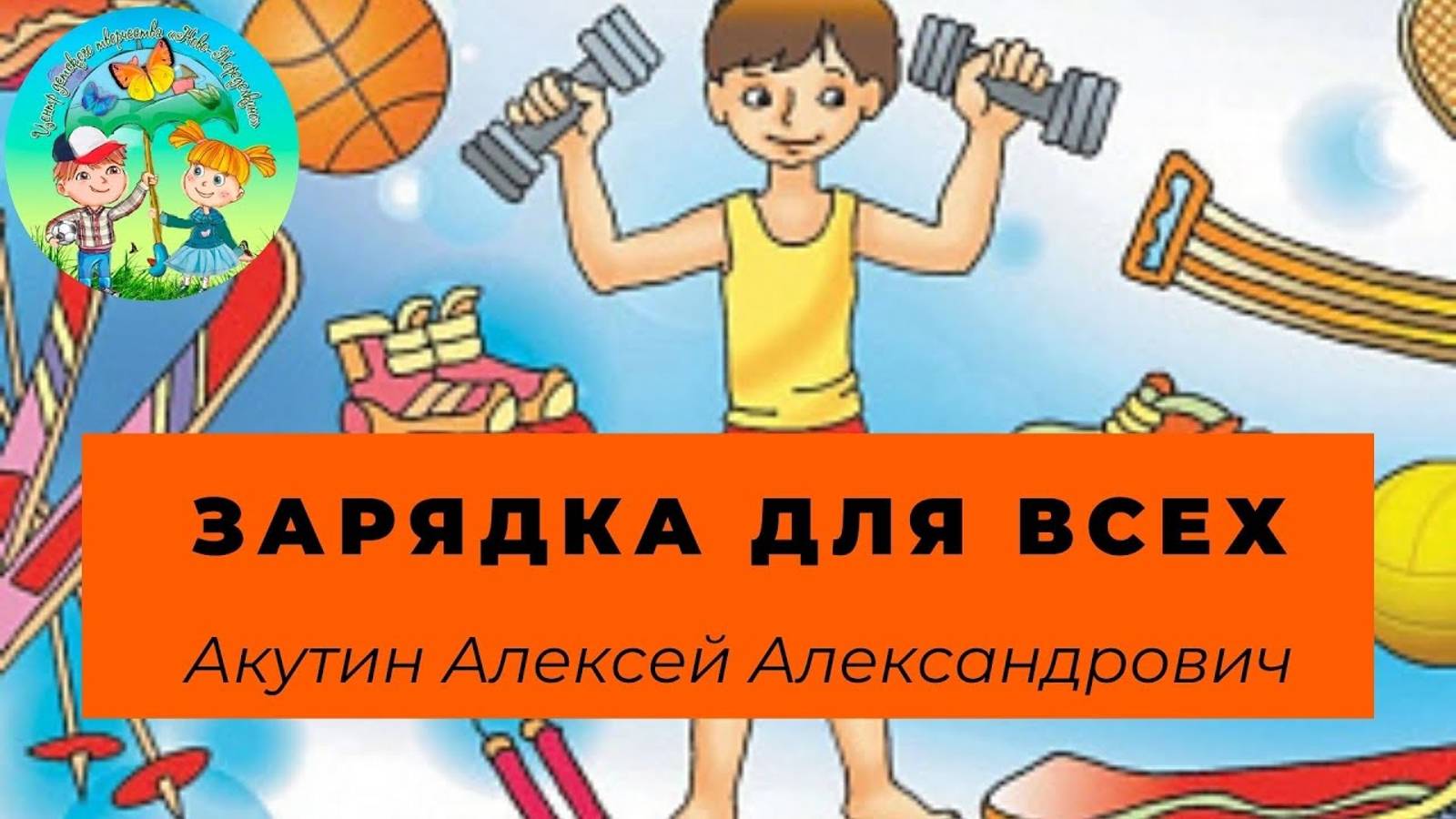 Утренняя зарядка. Круговая тренировка. Комплекс силовых упражнений смотреть онлайн