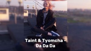 плейлист песен с вайбом 2017-2019 годов