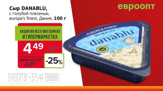 Дни наших брендов в «Евроопт» смотреть онлайн