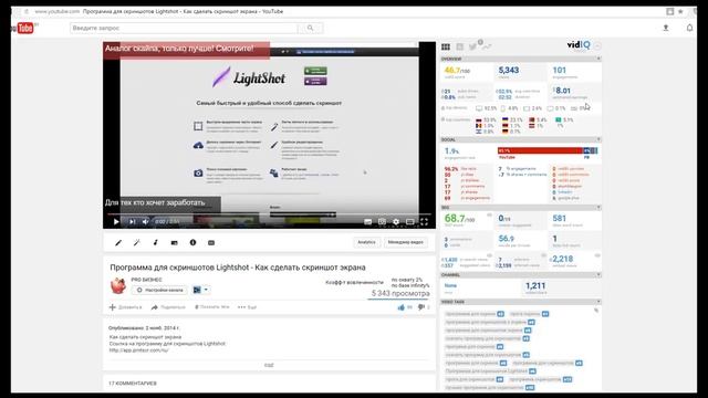 Обзор VidIQ. Полезные функции для оптимизации и раскрутки видео смотреть онлайн