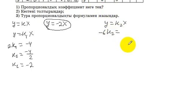 6 сынып. Математика. 1346 есеп. смотреть онлайн