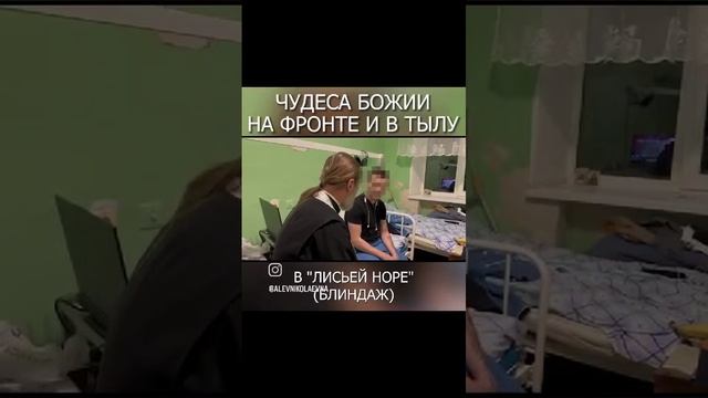 Чудеса Божии на фронте и в тылу 🙏🙏🙏 смотреть онлайн