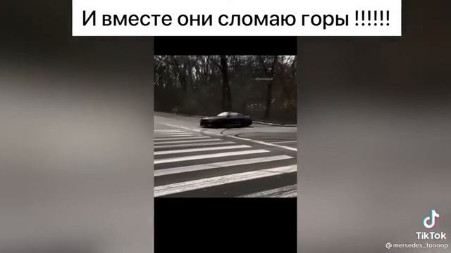 Мерс и бмв сламают горы смотреть онлайн