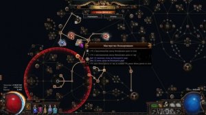 Билд Дворянка Божественное возмездие | Ответные удары в Path of Exile 3.25