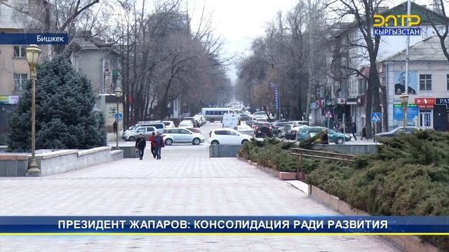 ПРЕЗИДЕНТ ЖАПАРОВ: КОНСОЛИДАЦИЯ РАДИ РАЗВИТИЯ смотреть онлайн