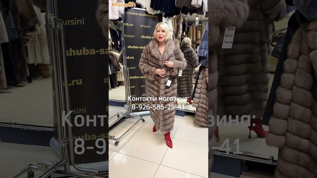 Шубы роскошные из меха куницы смотреть онлайн