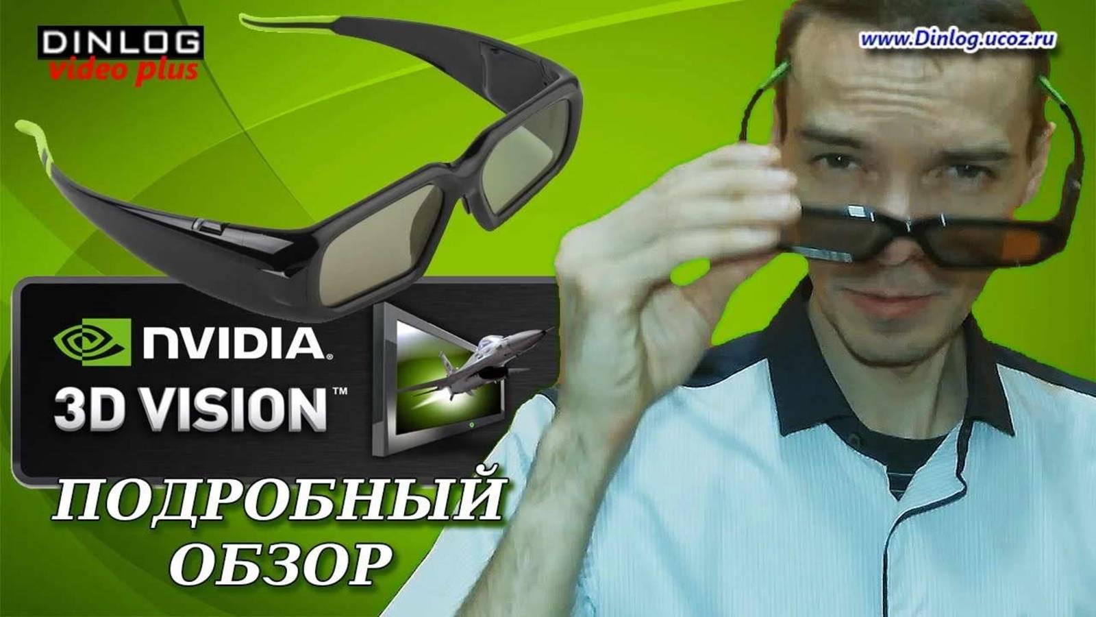 Подробный обзор очков Nvidia 3D Vision смотреть онлайн