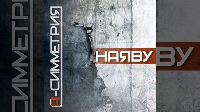 Стучи моё сердце смотреть онлайн