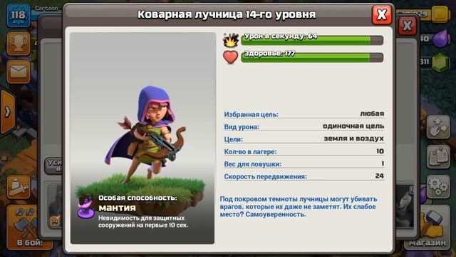 СТОИТ ЛИ КАЧАТЬ БАШНИ ЛУЧНИЦ?! | СТОИТ ЛИ КАЧАТЬ #4 | Clash of Clans | Cartoon -_- смотреть онлайн