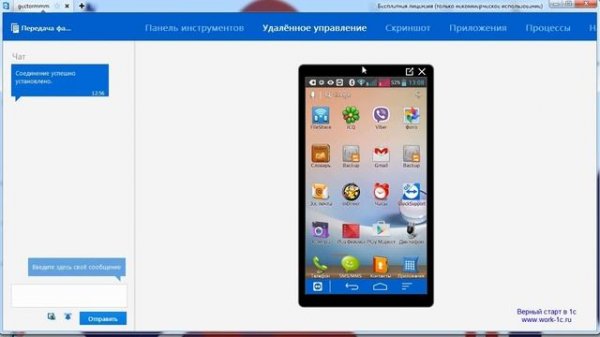 1. Установка мобильной платформы 1С на смартфон