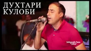 Боборачаб - Духтари кулоби