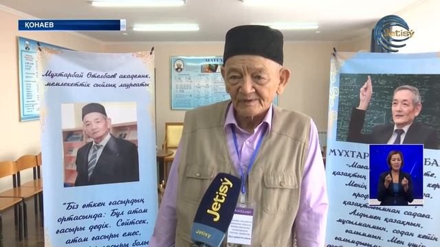 Қонаевта академик Мұқтарбай Өтелбаев атындағы математикалық танымдық орталық ашылды смотреть онлайн