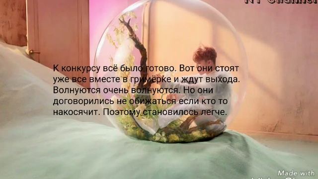 Представь что твой парень Пак Чимин #14 смотреть онлайн