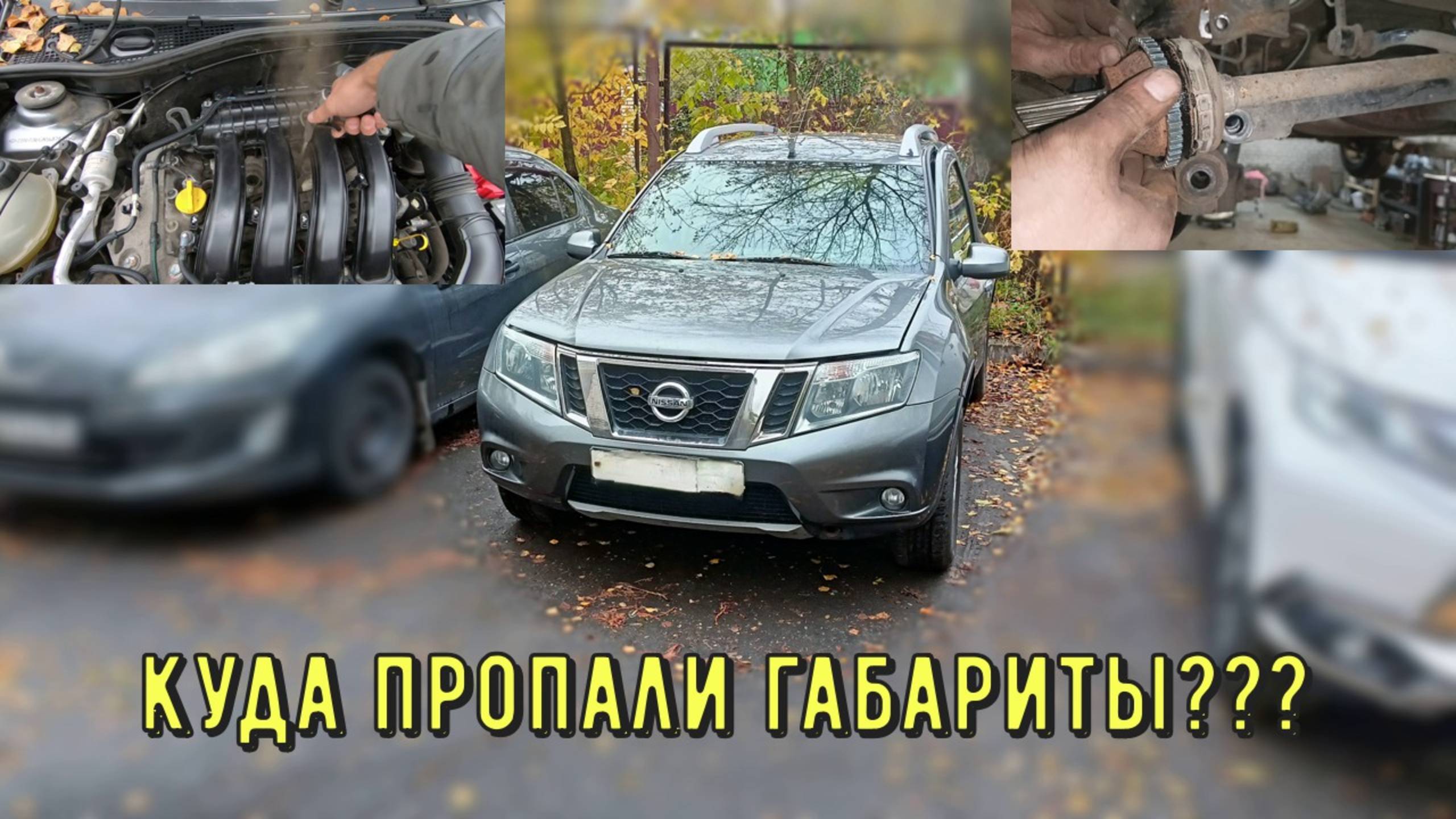 Горит Check ABS ESP и нет габаритных огней смотреть онлайн