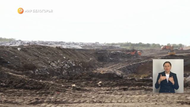 На местах свалок в Грайвороне и Белгороде появятся сквер и парк для отдыха смотреть онлайн