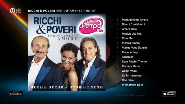 Ricchi & Poveri - Perdutamente Amore (РЕТРО ФМ) смотреть онлайн