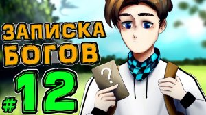 Lp. Новое Поколение #12 ГЛАЗА ПОВСЮДУ • Майнкрафт