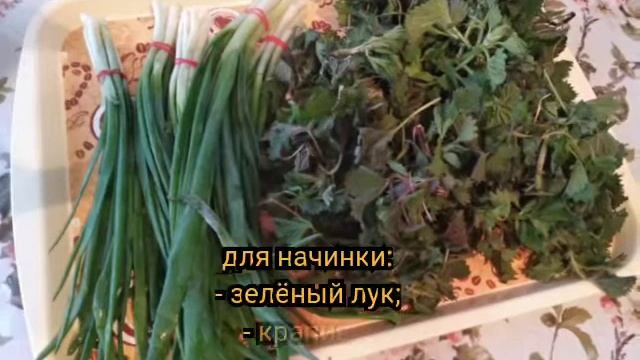 Ч1епалгаш с крапивой! смотреть онлайн