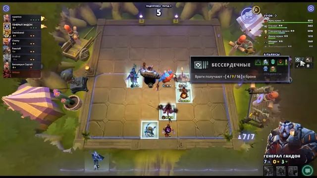 DOTA UNDERLORDS ЛЁГКАЯ ПОБЕДА БЕССЕРДЕЧНЫМИ (Вышибалы) смотреть онлайн