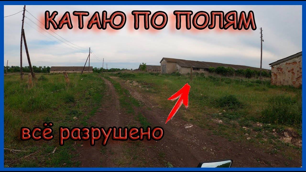 Летние покатушки по полям на мопеде альфа смотреть онлайн