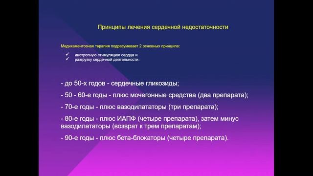 13:50 СЕРДЕЧНАЯ НЕДОСТАТОЧНОСТЬ смотреть онлайн