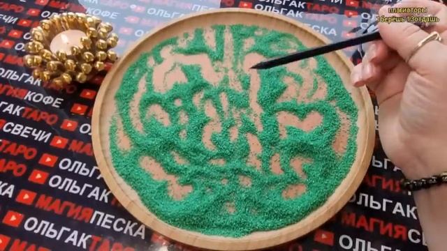 💥ЧТО В ЖИЗИ СКОРО⚡ НАЧНЕТСЯ🍀 И ЧТО ЗАКОНЧИТСЯ💔 ❓ГАДАНИЕ НА ПЕСКЕ🔮🧿 #магияпеска смотреть онлайн