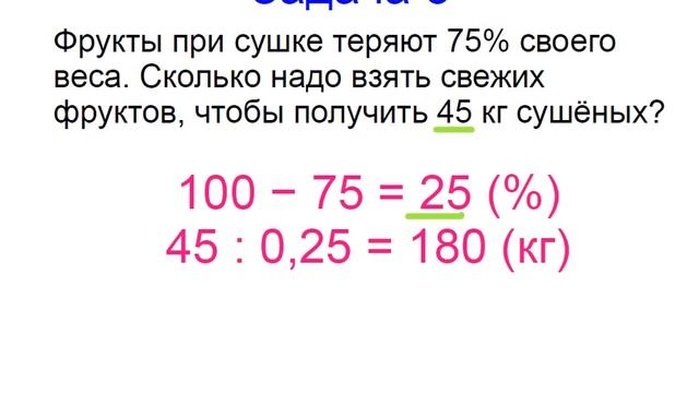 Меташкола. Математика 7 класс 26 серия. Задачи к серии. смотреть онлайн