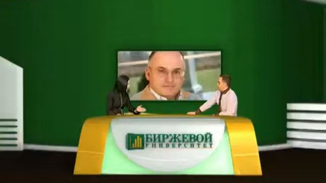 22.05.12 - Телеканал ТАН, "Биржевые Университеты" смотреть онлайн