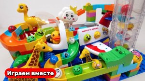 Развивающий конструктор для детей ! Строим вместе ! Запускаем шарики ! Видео для детей