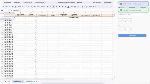 10 Заполнение колонок смотреть онлайн