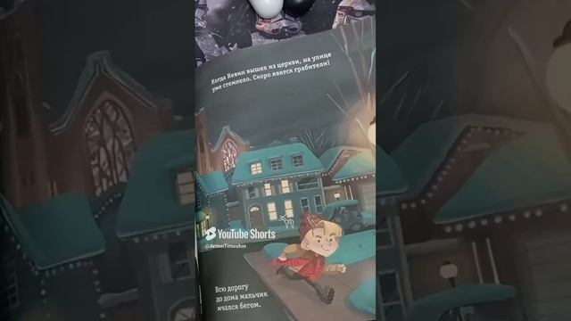 Листалка комикса Один дома. #одиндома #комикса #новыйгод2024 смотреть онлайн