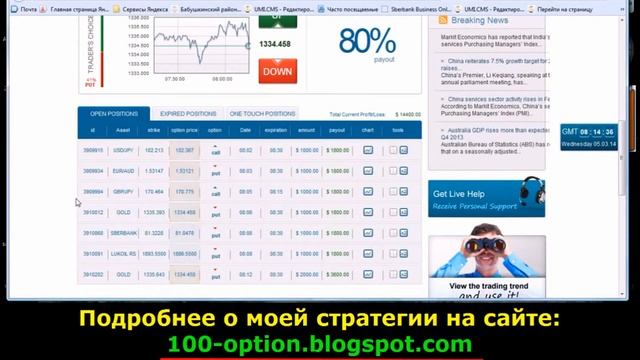 Досрочное закрытие на дисбалансе Часть 1 смотреть онлайн