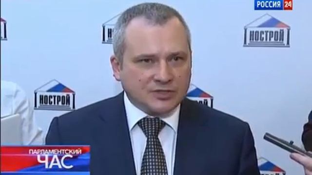 Х Всероссийский съезд строительных СРО смотреть онлайн