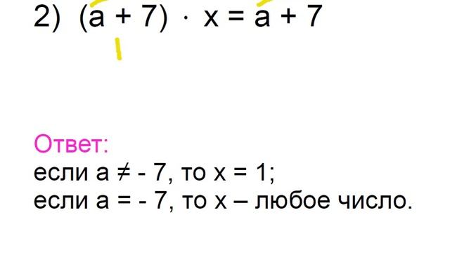Меташкола. Математика 7 класс 7 серия. Св-ва степени с натуральн. показат. и уравнения с параметром. смотреть онлайн