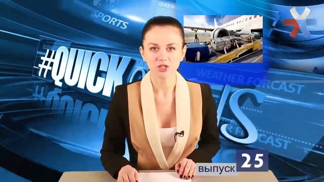 QuickNews 25 - 27.02.2014 смотреть онлайн