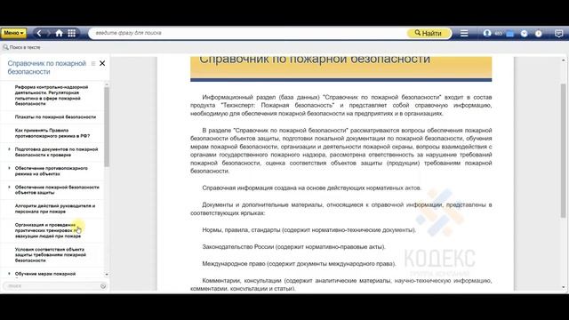 Техэксперт: Функциональные службы Плюс. Краткий обзор акционного комплекта смотреть онлайн