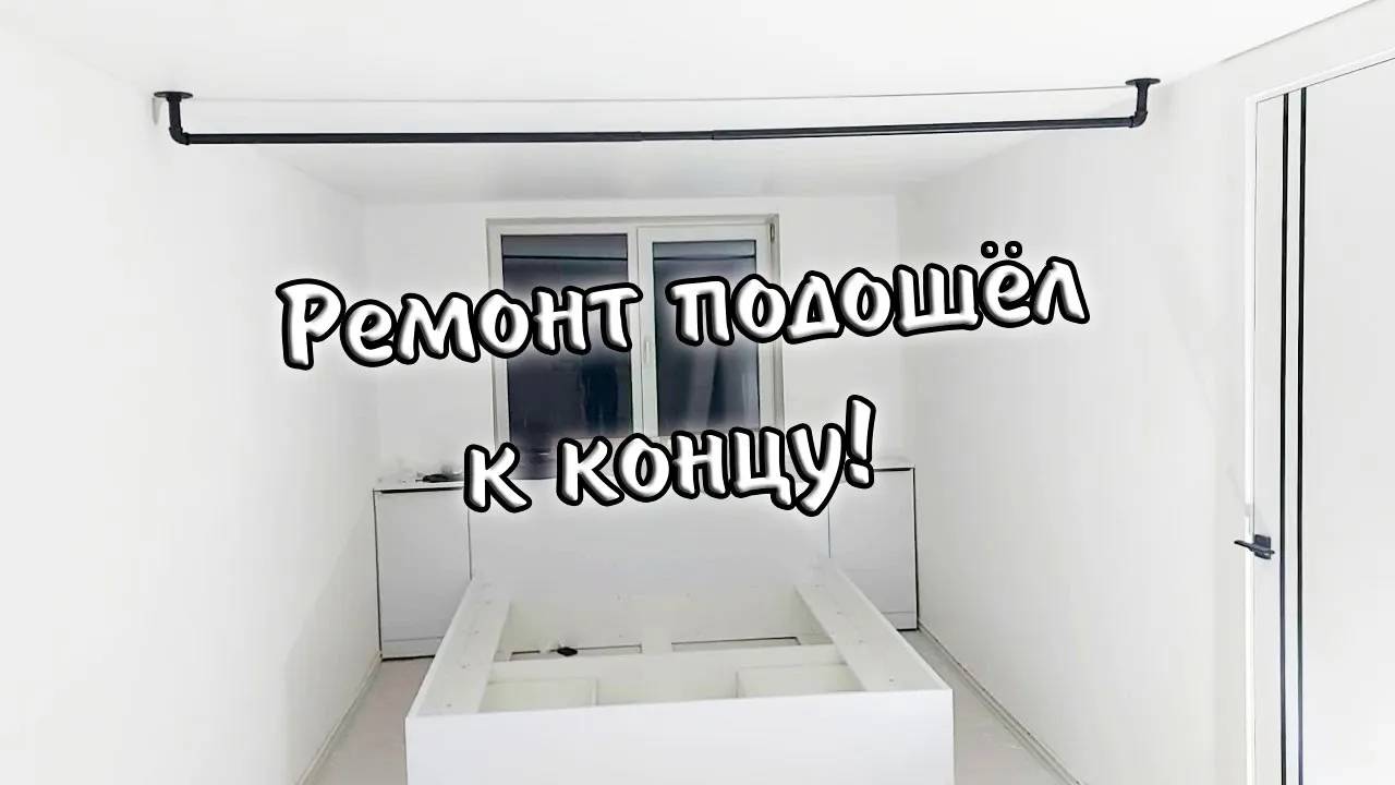 Натянули потолок / Страхи не оправдались / Мошенники