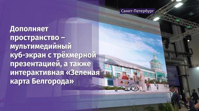 Накануне в Санкт-Петербурге стартовало одно из самых масштабных и значимых деловых событий года смотреть онлайн