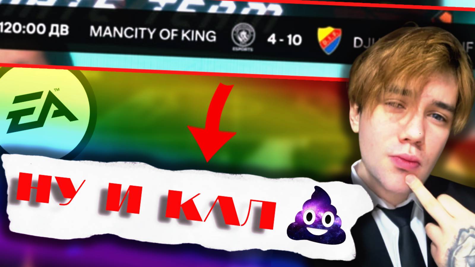EA ВЫПУСТИЛИ ОЧЕРЕДНОЙ КАЛОВЫЙ ПАТЧ! (Ea Fc 25)