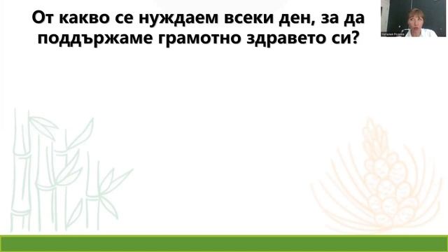 Училище за Здраве: Здравите основи на Здравето - 1 част смотреть онлайн