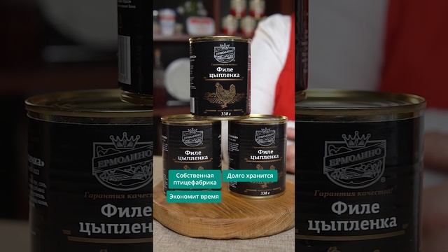 Филе цыпленка смотреть онлайн