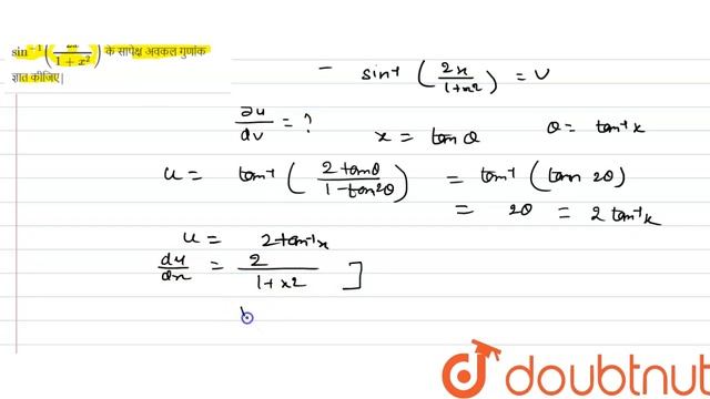`tan ^(-1) ((2x)/(1-x^(2))) ` का ` sin ^(-1) ((2x)/(1+x^(2)))` के सापेक्ष अवकल गुणांक ज्ञात कीजिए| смотреть онлайн