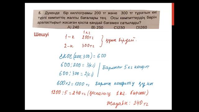 Олимпиада есептері 6 сабақ смотреть онлайн