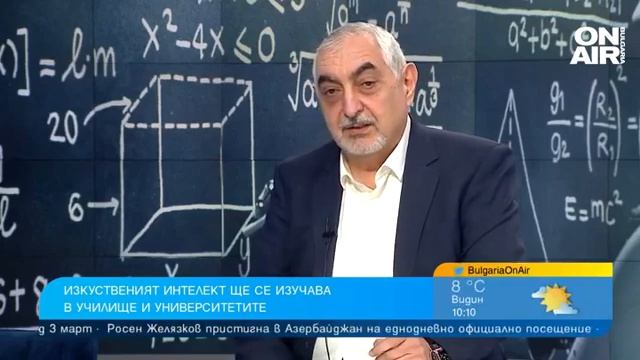 Изкуственият интелект вече е сред нас и е полезен - ще навлезе в образованието смотреть онлайн