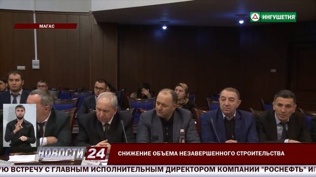 Снижение объема незавершенного строительства. смотреть онлайн