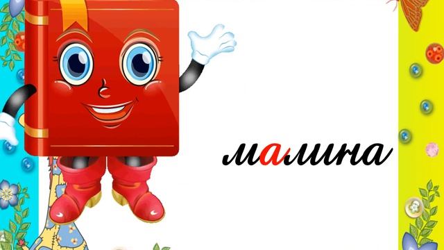 Живой словарь. 5 встреча смотреть онлайн