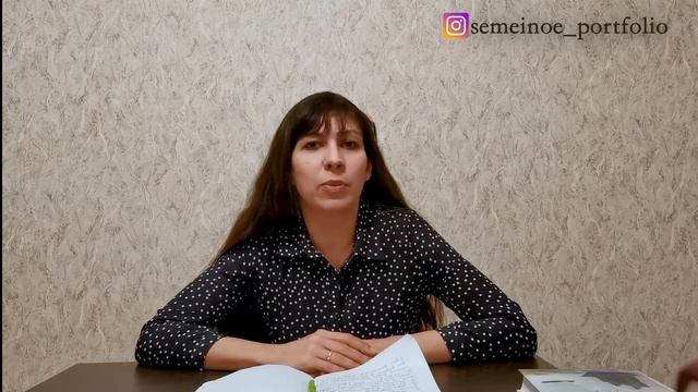 Семейное Портфолио / Юлия Евсеева - Взаимоотношение с детьми смотреть онлайн