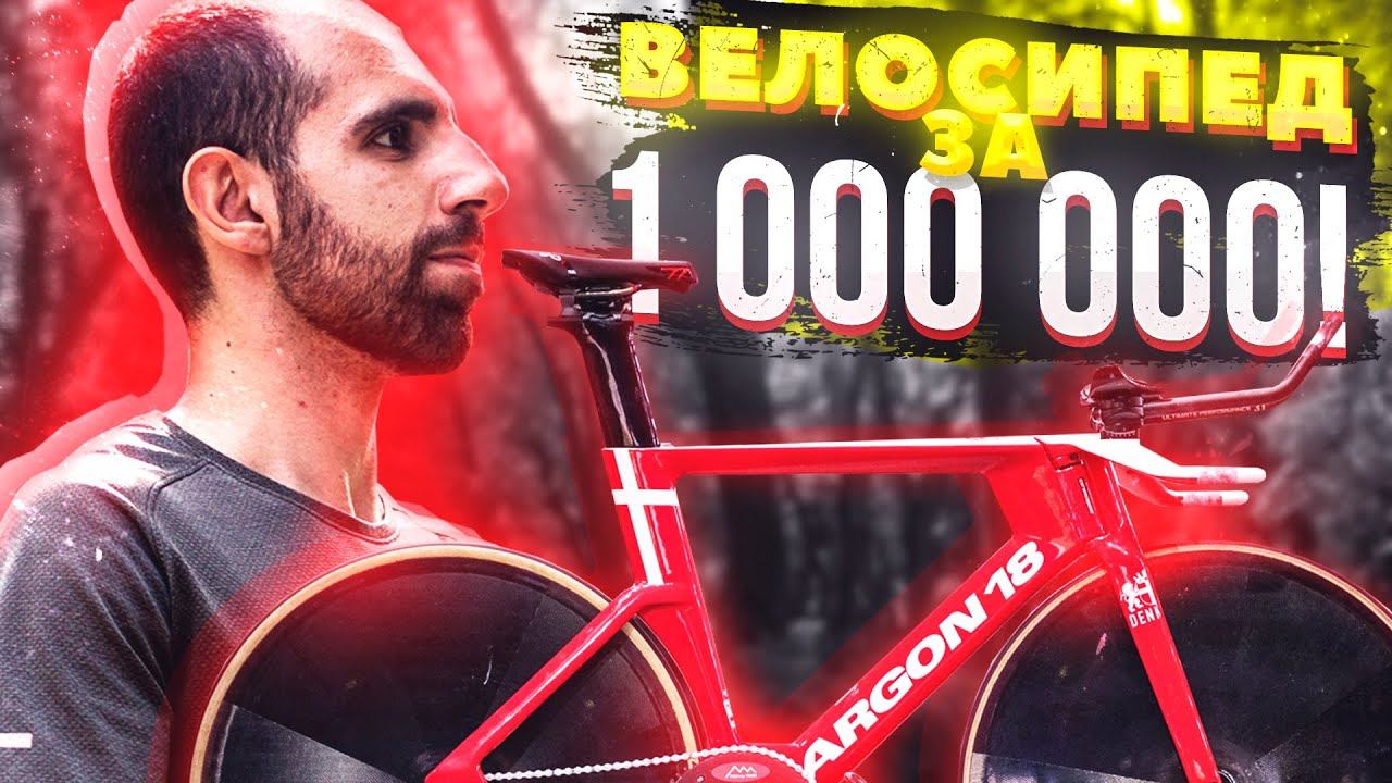 Трековый велосипед и тренировки на велотреке смотреть онлайн